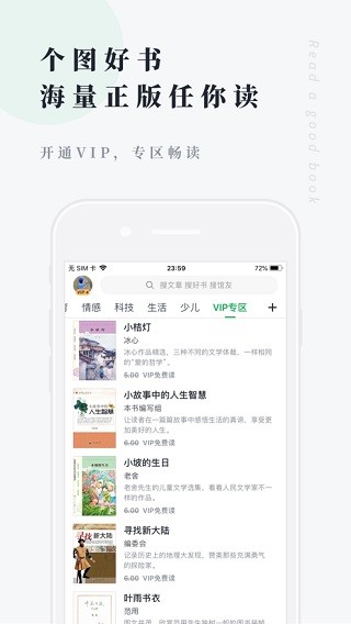个人图书馆 安卓版v7.7.3