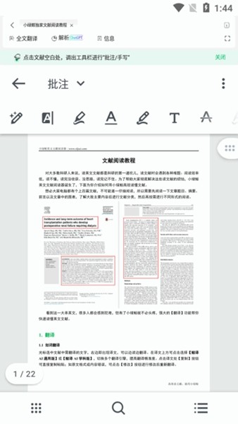 小绿鲸英文文献阅读器 手机版v1.2.3
