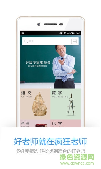 疯狂老师 疯狂老师