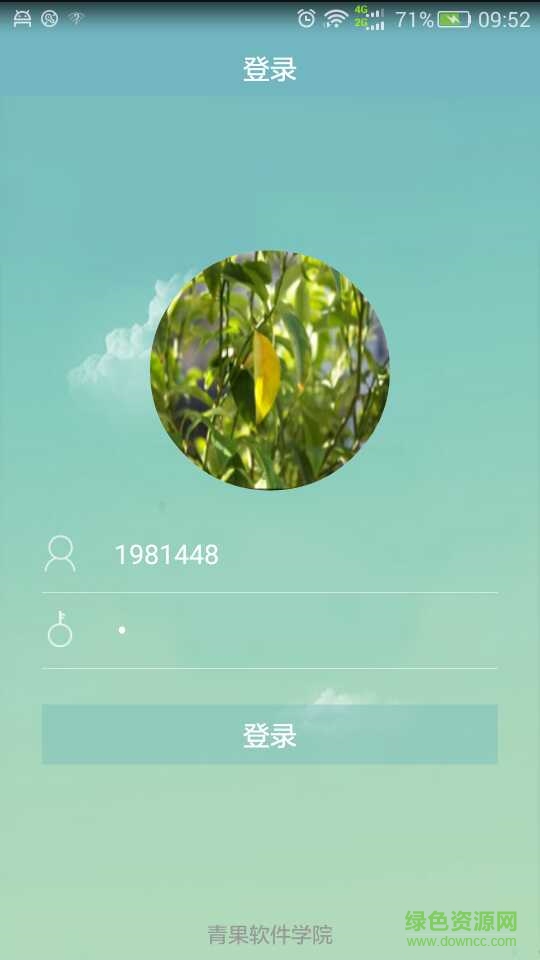 掌上校园