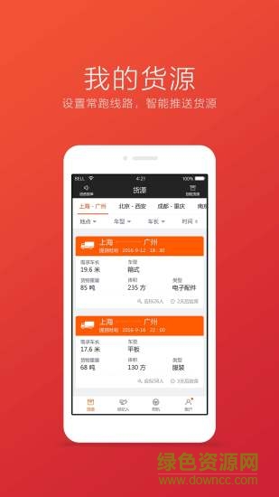 运势测算