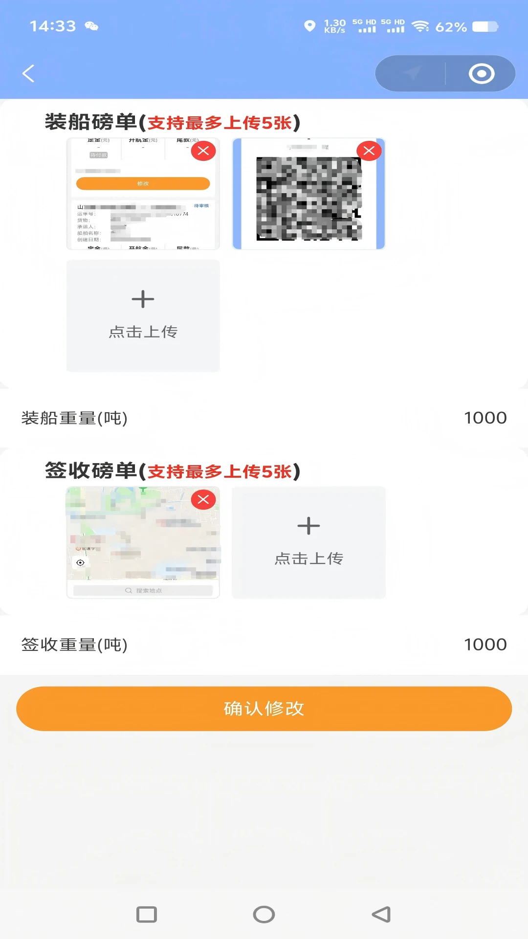 船联天下船东