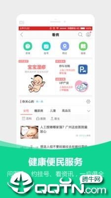 好药网.com
