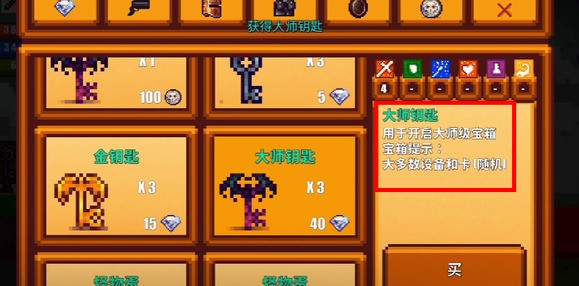 Pixel Survival 2