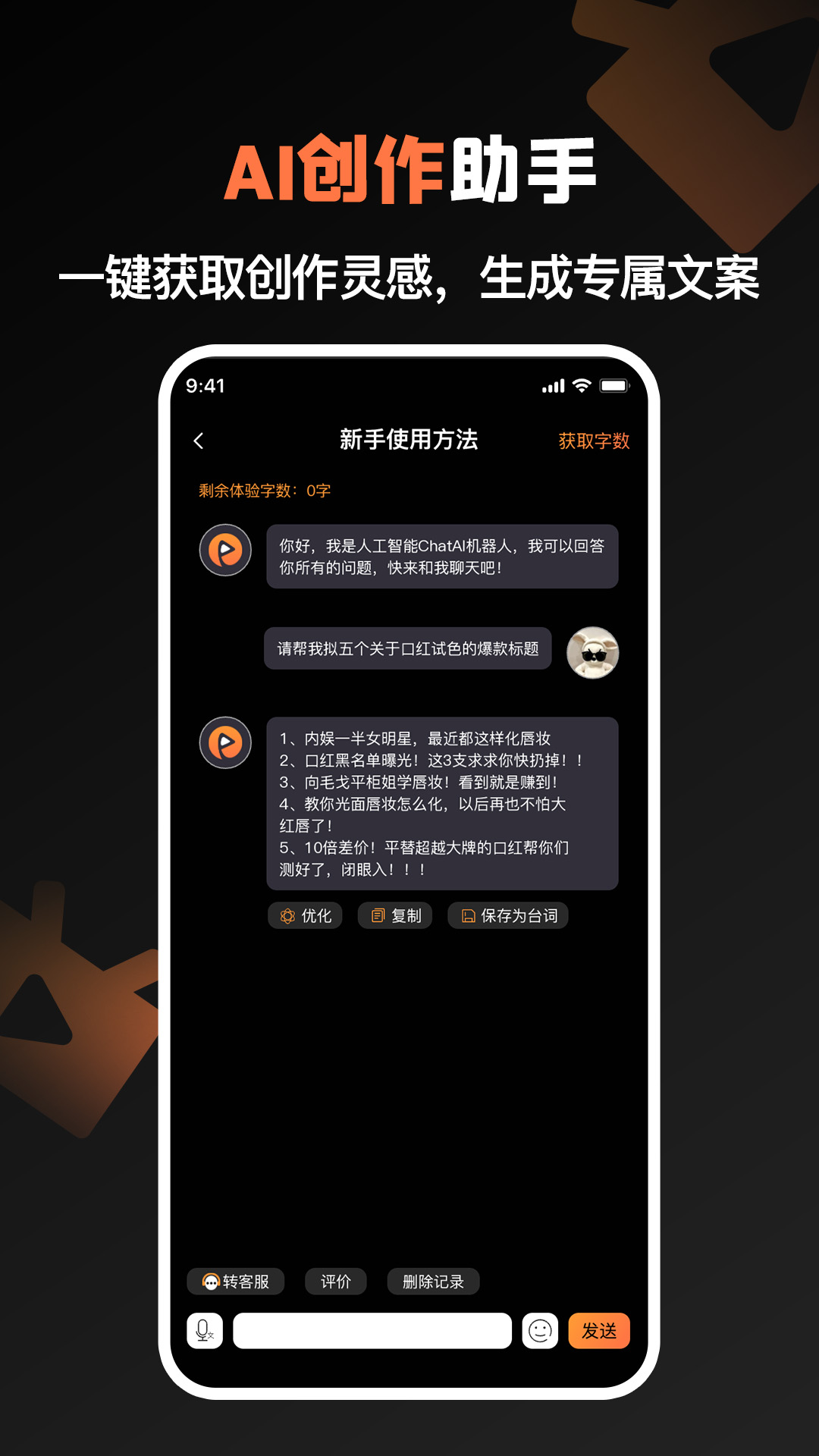 提词猫