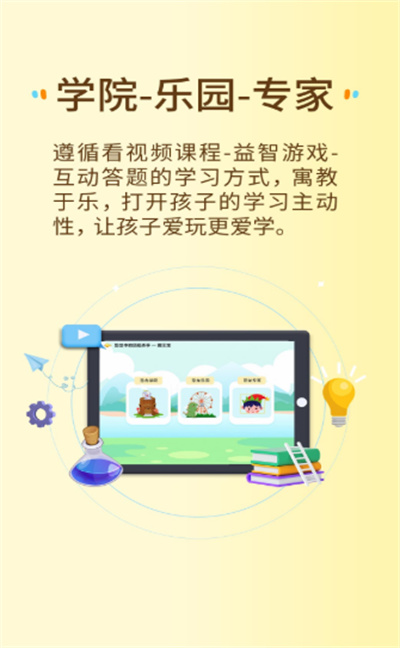 萌想虎启蒙