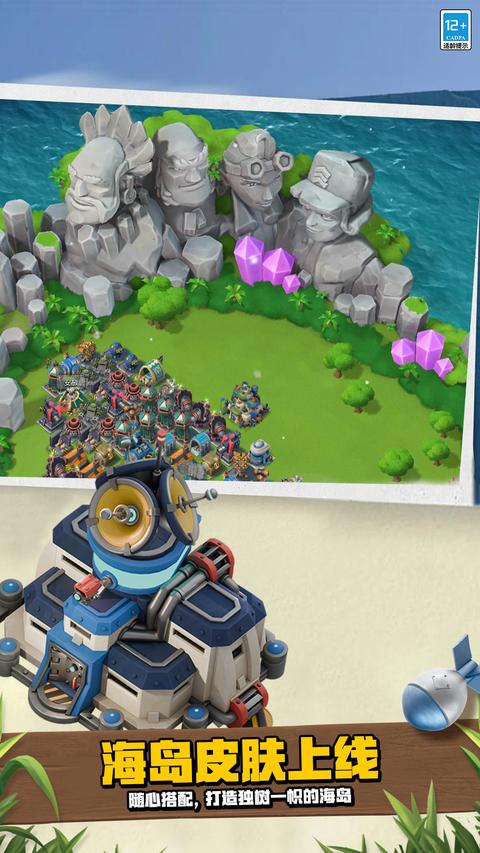 海岛奇兵 海岛奇兵