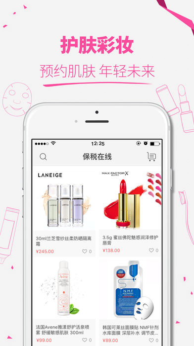 贵州保税在线