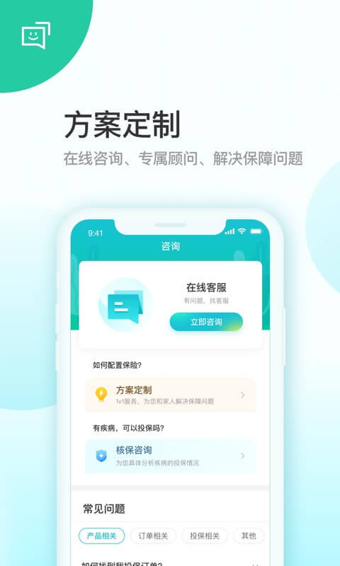 蜗牛保险经纪 蜗牛保险经纪