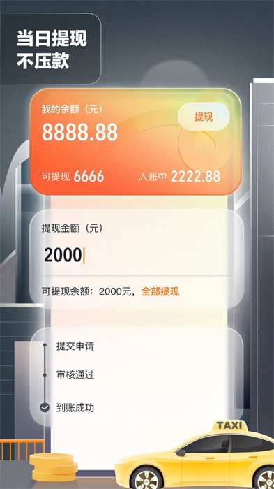 嘀嗒顺风车车主注册app(嘀嗒出租司机)