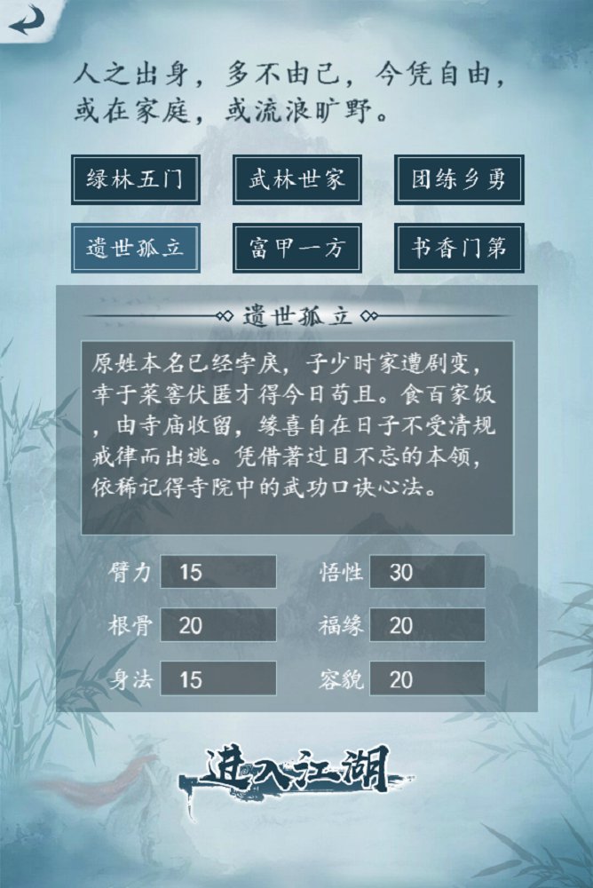 侠客人生