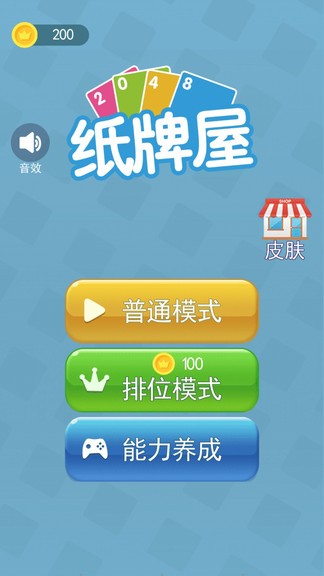 2048纸牌屋