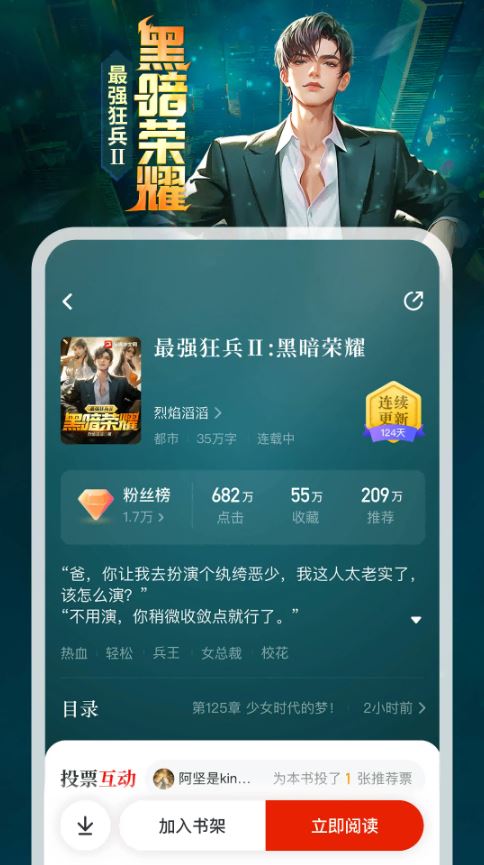 纵横小说(小说阅读软件) v8.1.45.62 安卓手机版