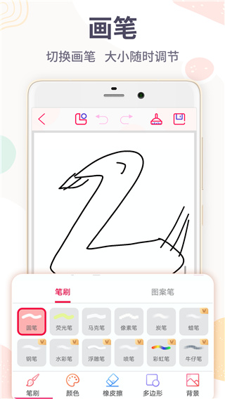 画画板(手机绘画软件) v4.3.38 安卓版