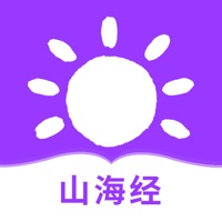 找出所有山海经