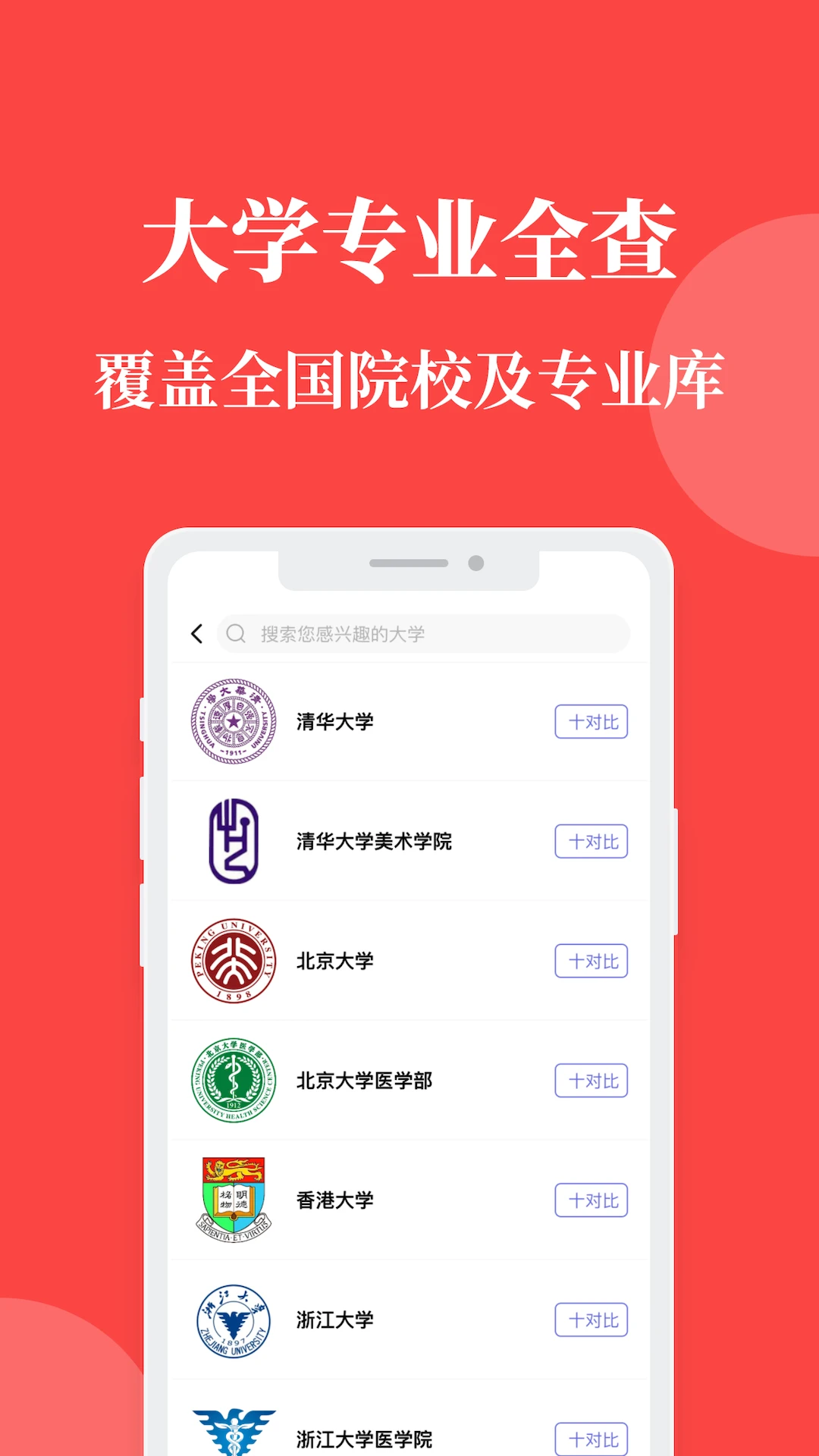 AI报志愿