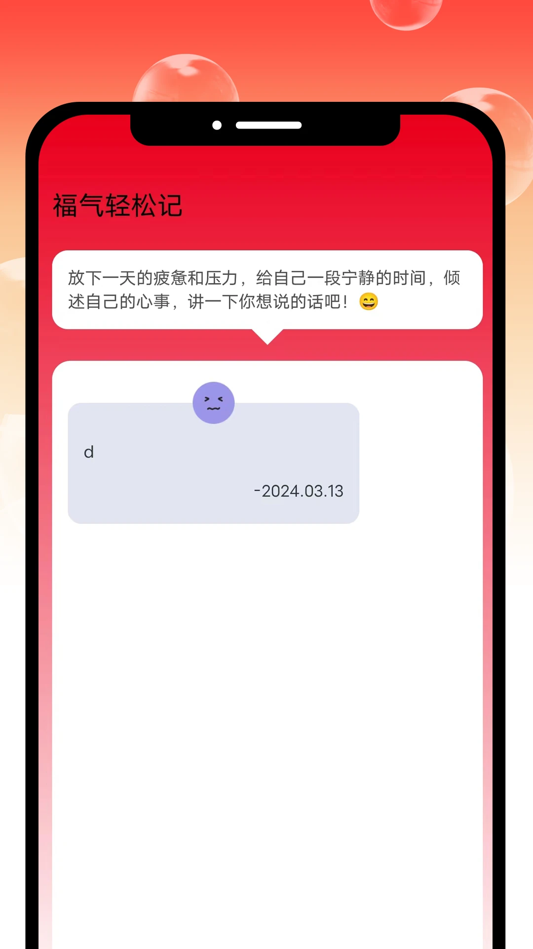 福气悦刷 福气悦刷