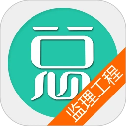监理工程师总题库