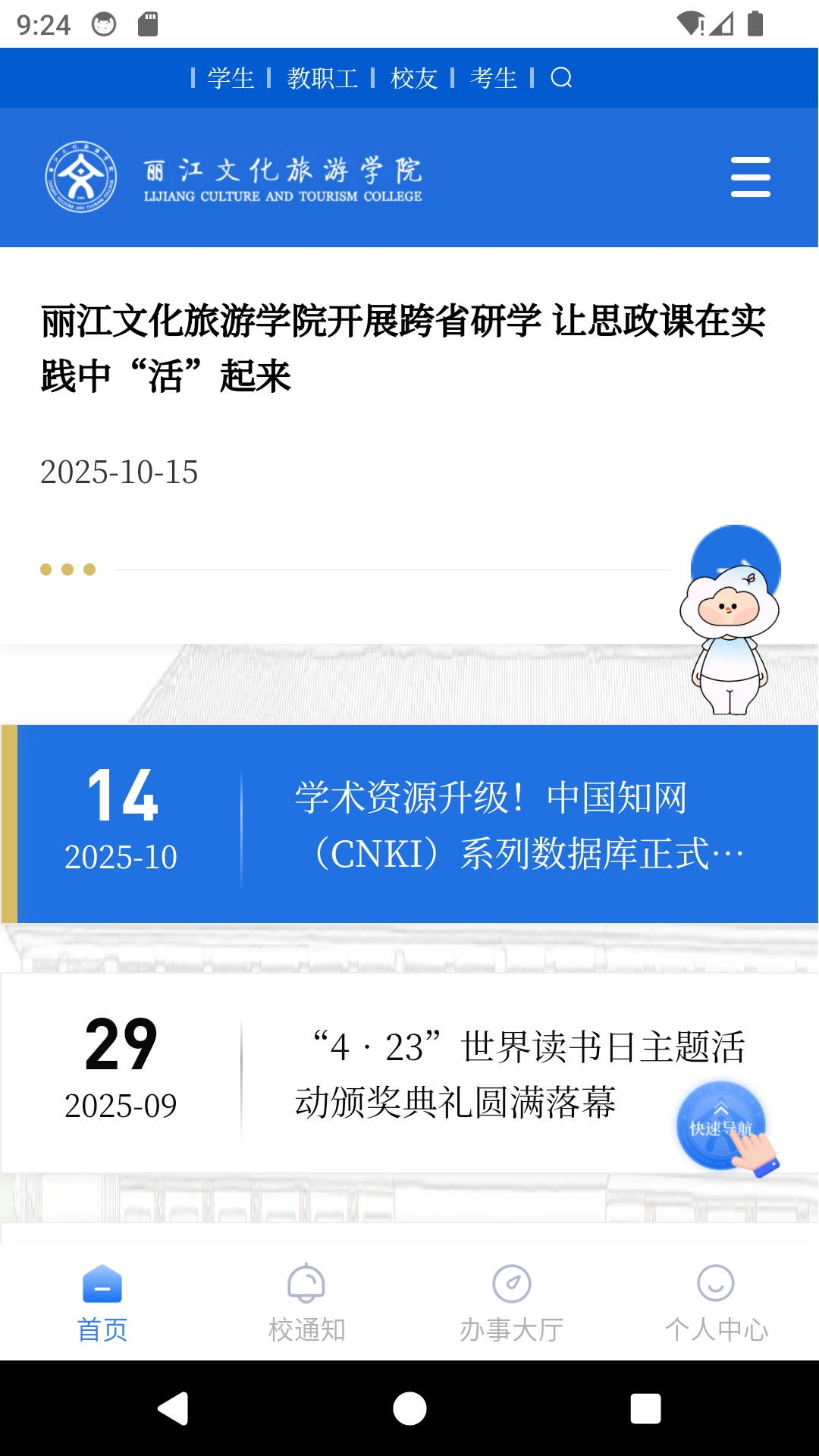 丽江旅院 丽江旅院