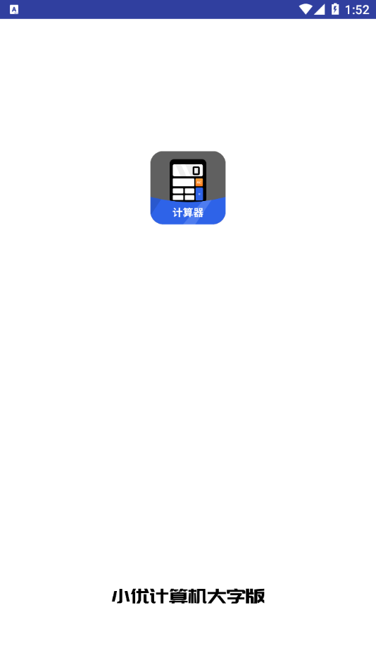 小优计算机大字版 小优计算机大字版