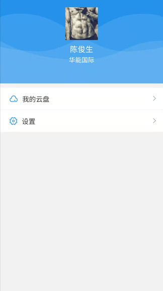 飞享协同办公平台
