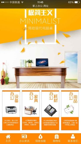 TNC掌上办公