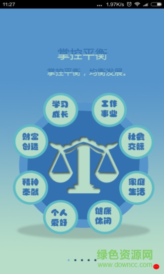 行知宝