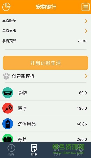 宠物经理人