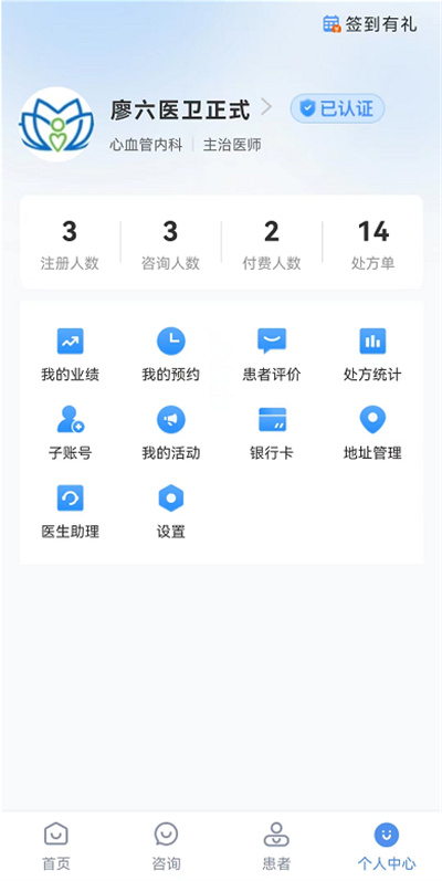 六医卫医生版