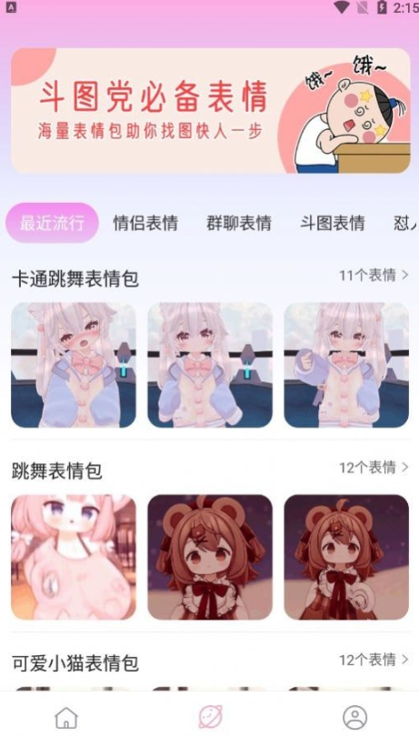 字体美化神器