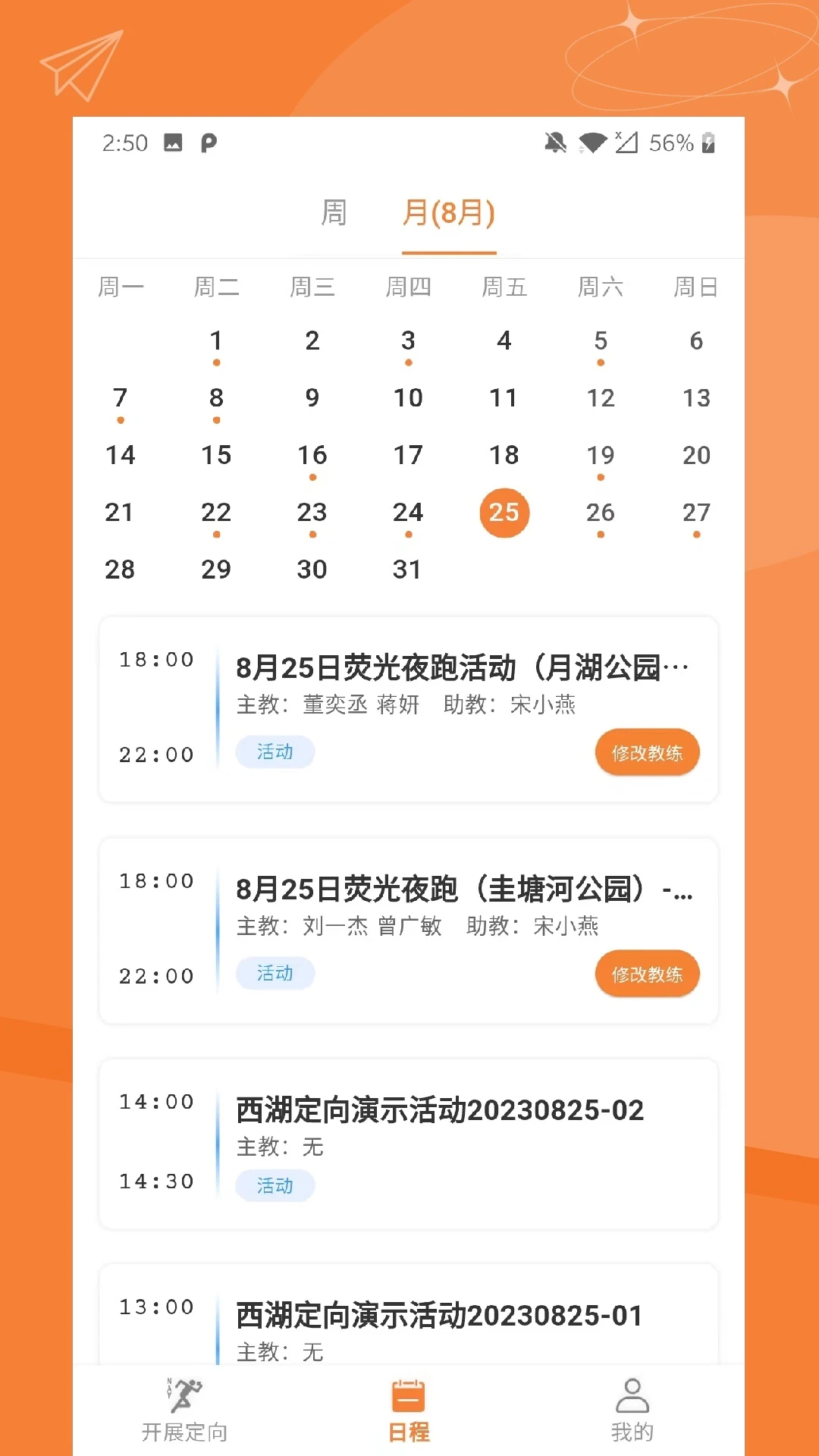 指寻机构端