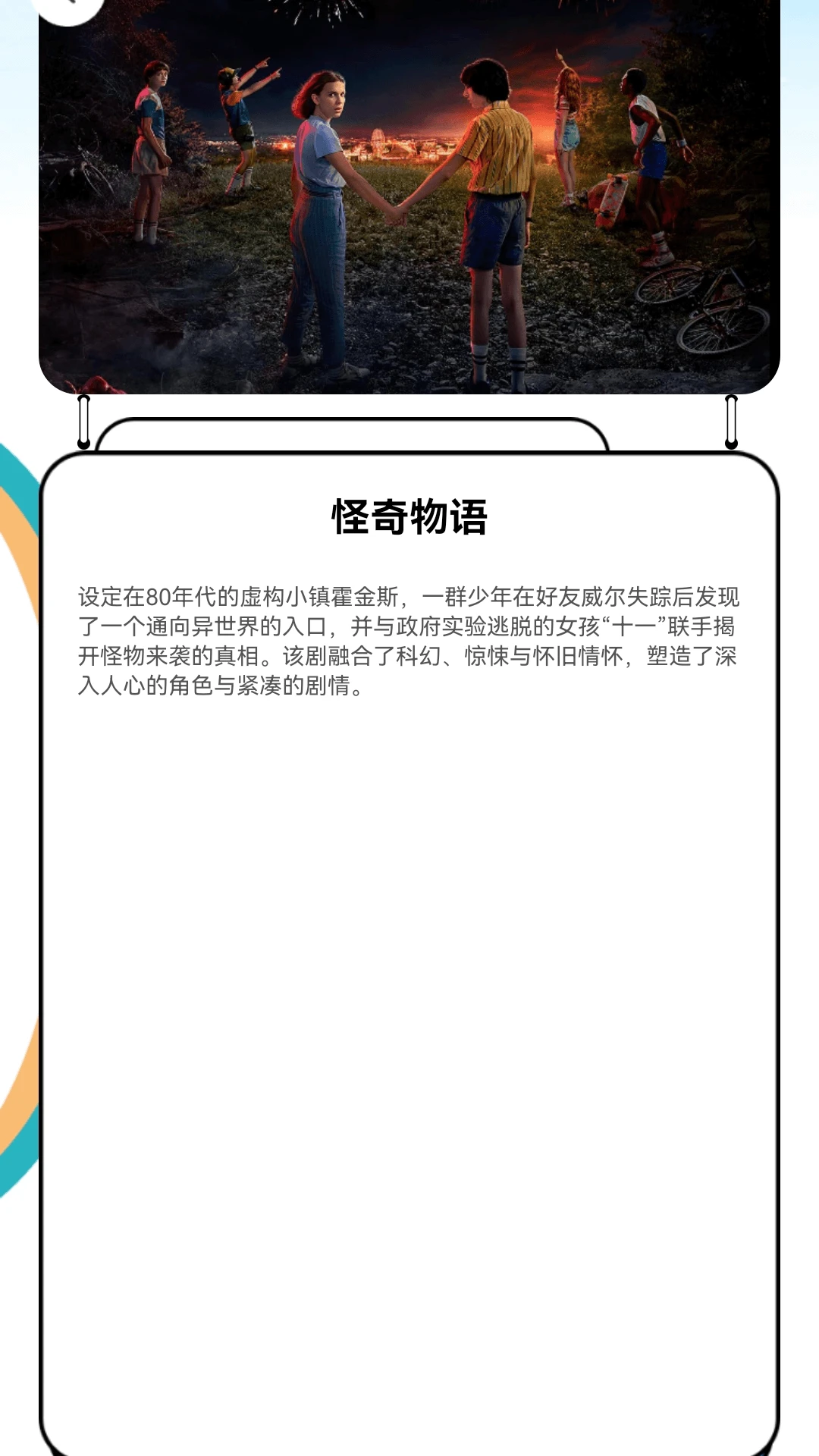 暮光剧场