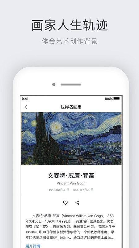 名画集免费版