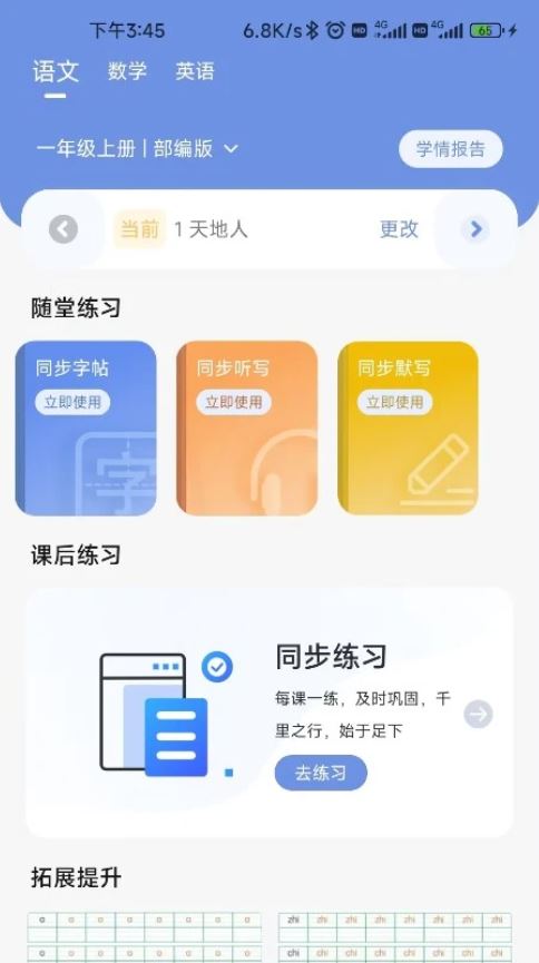 汉小印(文档打印配套应用) v3.3.13-cn安卓版