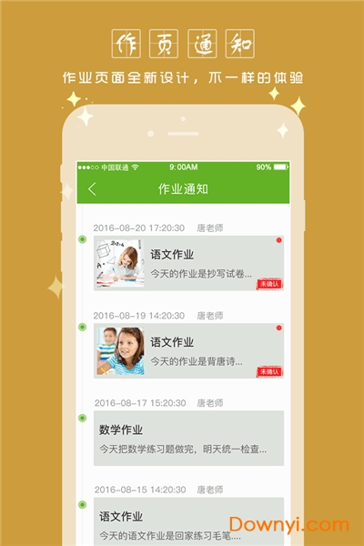 共育在线