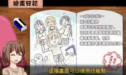 撒娇鬼汉化版