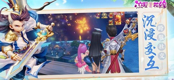 蝶舞:流星花缘 蝶舞:流星花缘