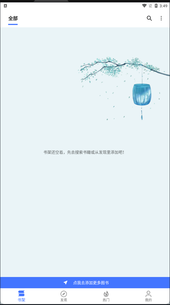 飞鱼阅读 飞鱼阅读