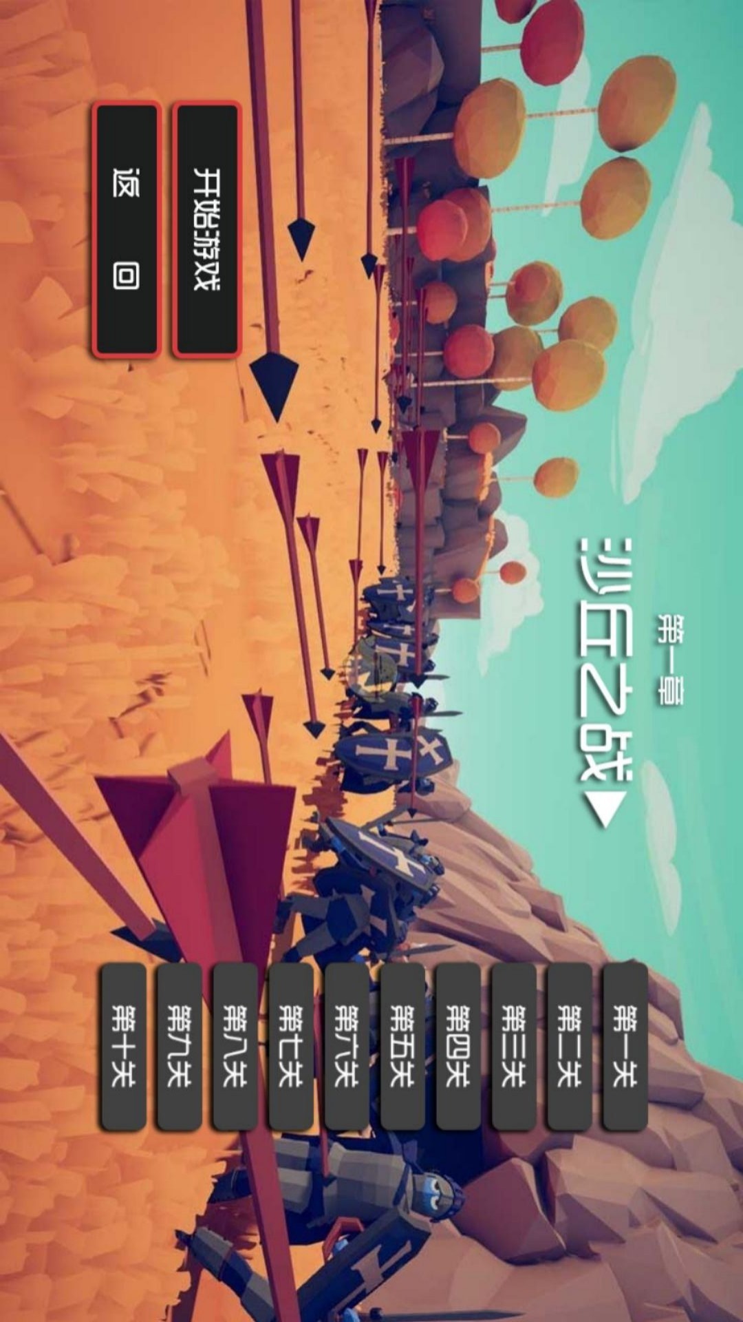 对战小兵扩散纪