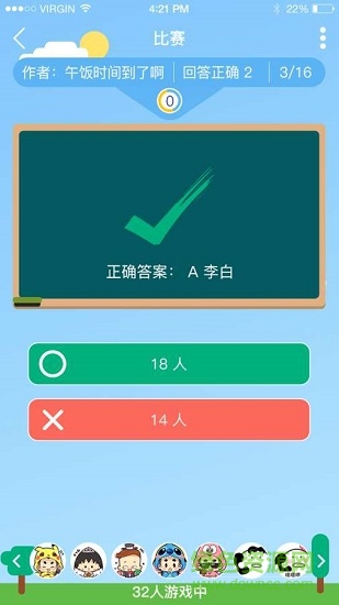 开心诗词校园版