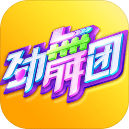 劲舞团ios版