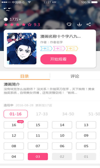 萌呷