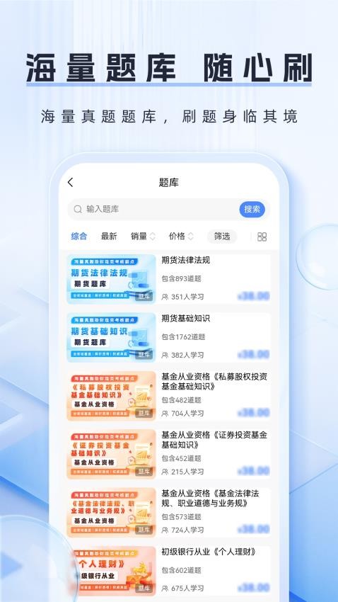 金融题库帮 金融题库帮