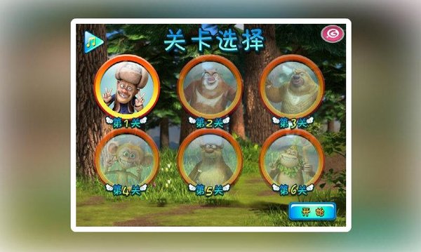 熊出没看牙医小游戏
