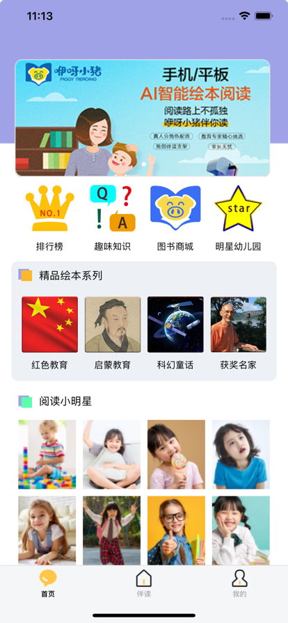 咿呀