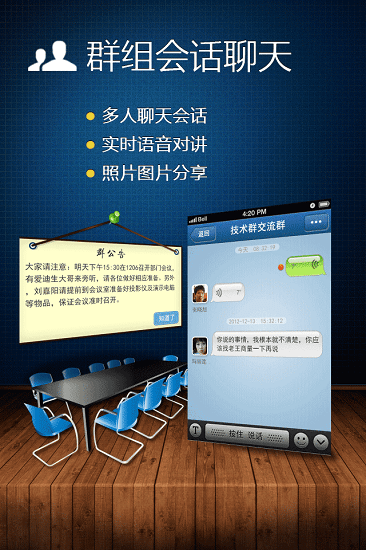 中建广讯通iphone版