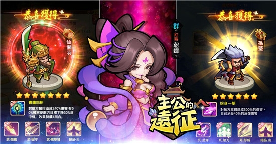 主公的遠征