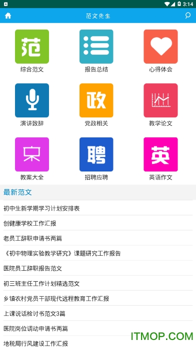 范文先生网
