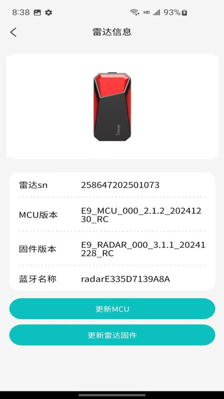 骑行宝最新版本(INTEYE)