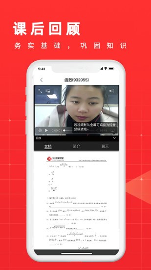 学酷1对1